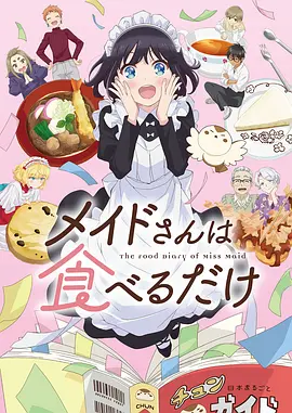 漫画改编深夜动画资讯配图